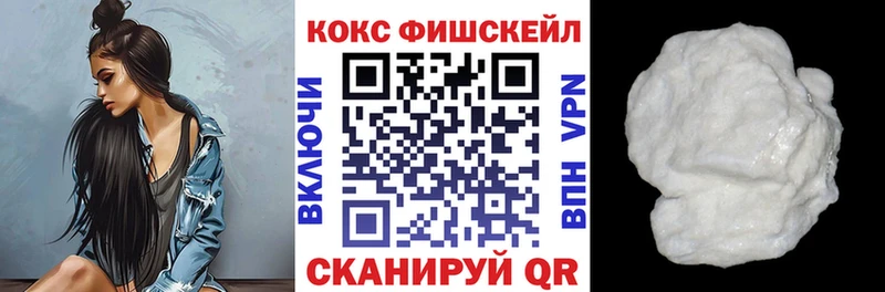 КОКАИН Fish Scale  Бугуруслан 