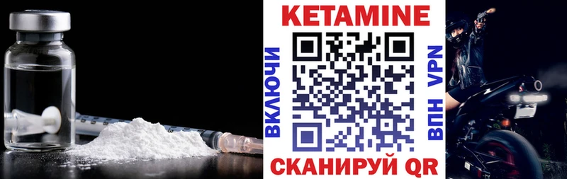 Кетамин VHQ  Бугуруслан 